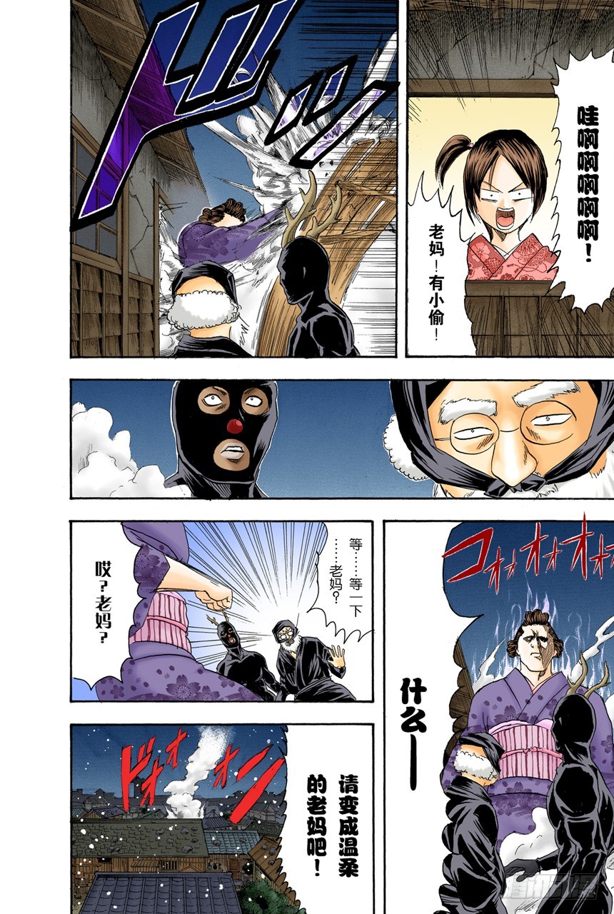 相比那些坚持认为圣诞老人不存在的家伙，我更相信他真实存在-第98话