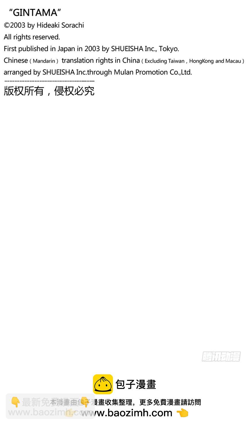 相比那些坚持认为圣诞老人不存在的家伙，我更相信他真实存在-第98话