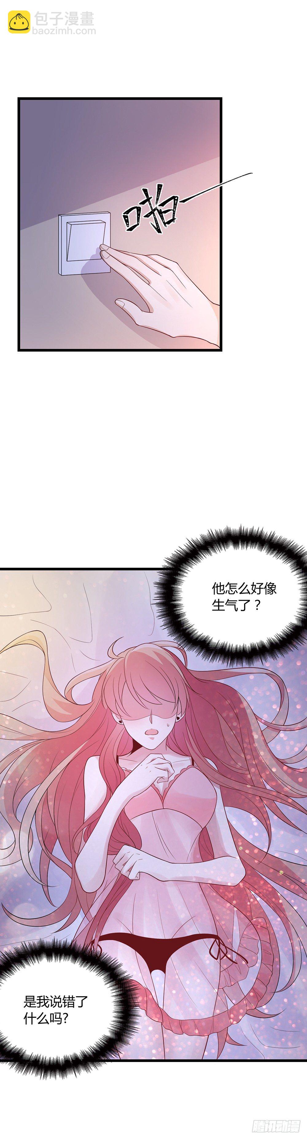 新婚之夜-第2话