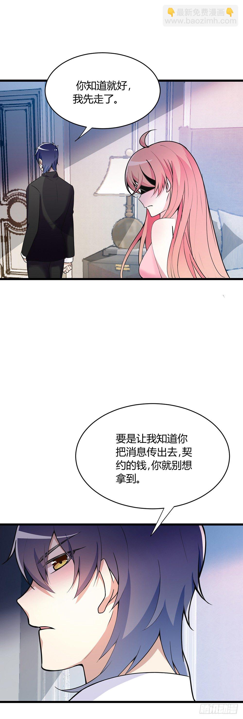 新婚之夜-第2话