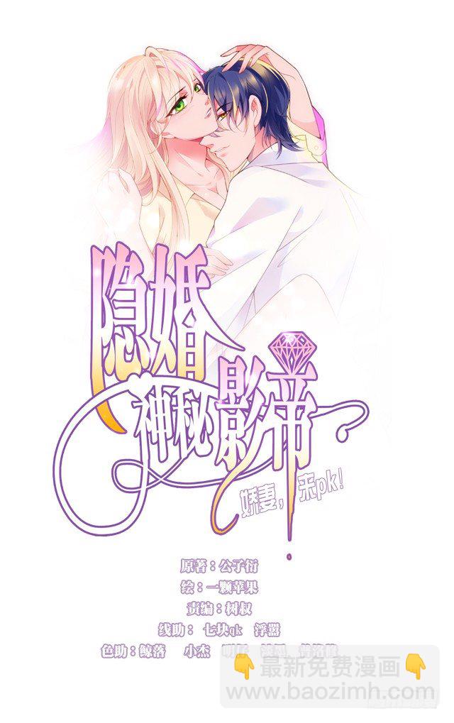 新婚之夜-第2话