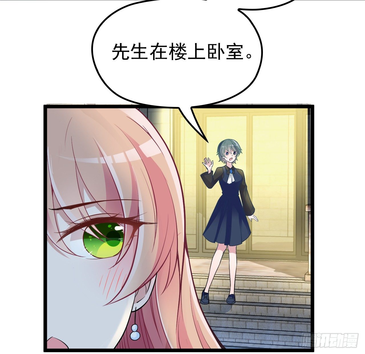 还是在乎你-第12话