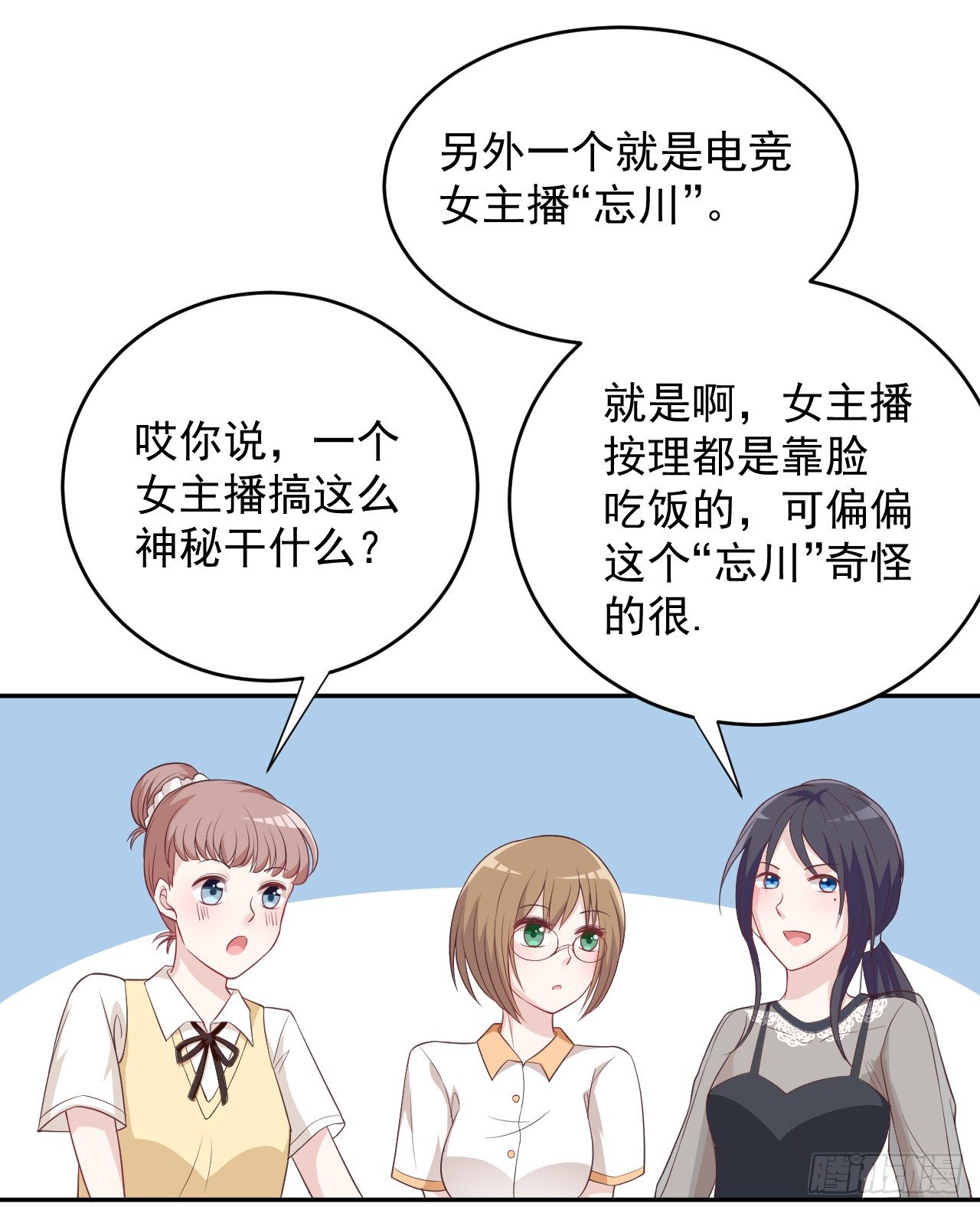 哪里都能遇到你(1/2)-第14话