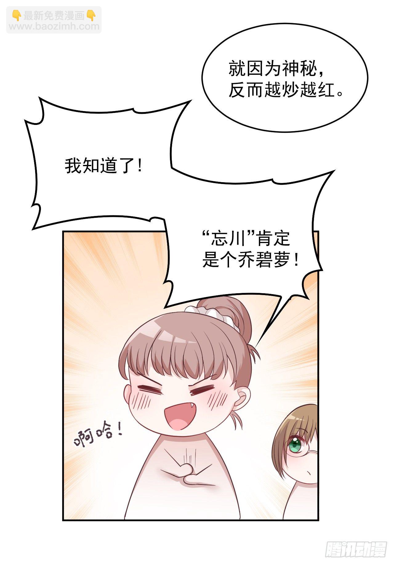 哪里都能遇到你(1/2)-第14话
