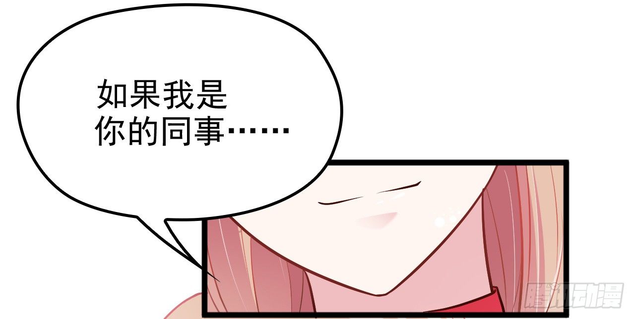 被拖下水（上）-第16话
