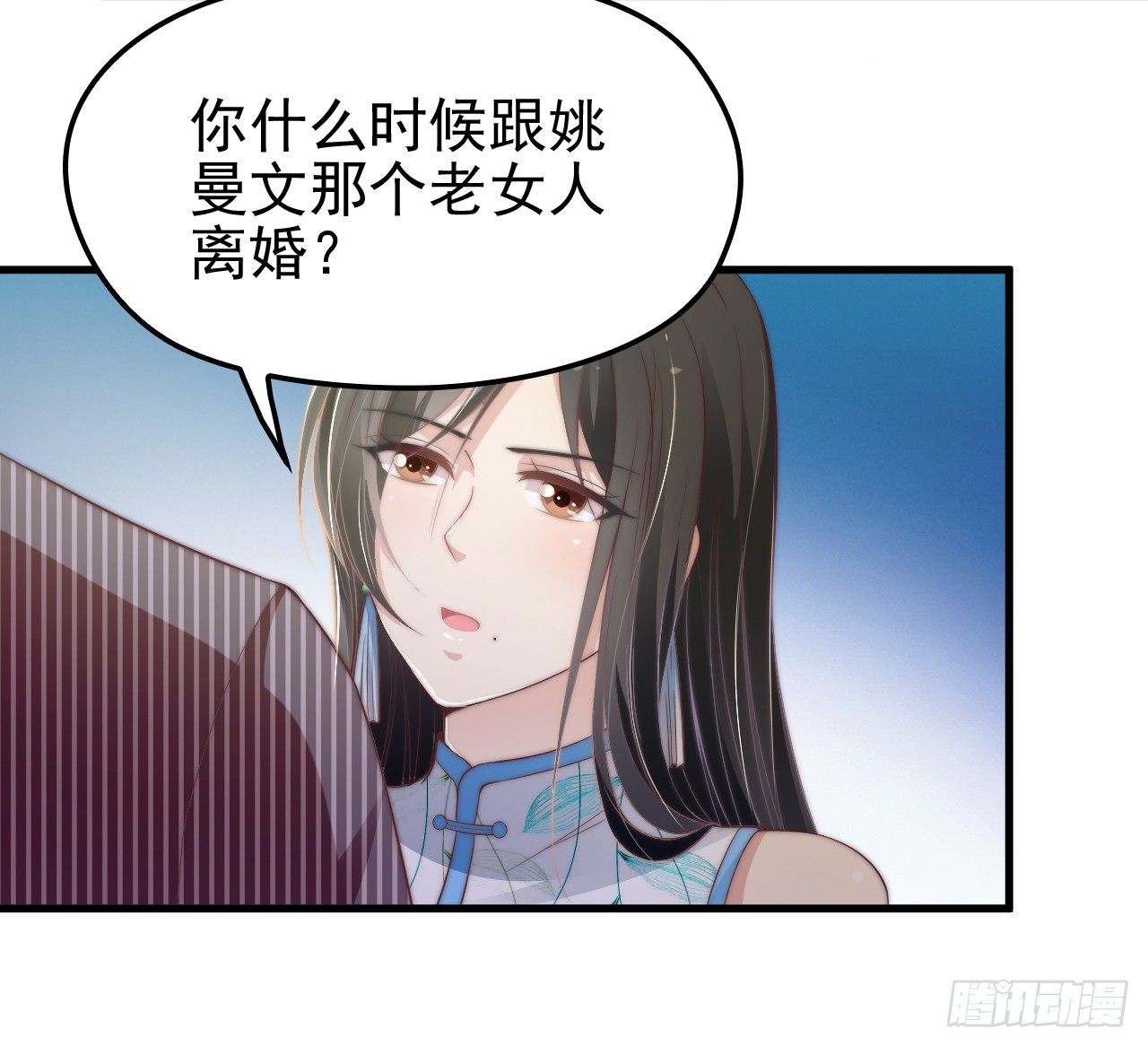 对不住了(1/2)-第18话