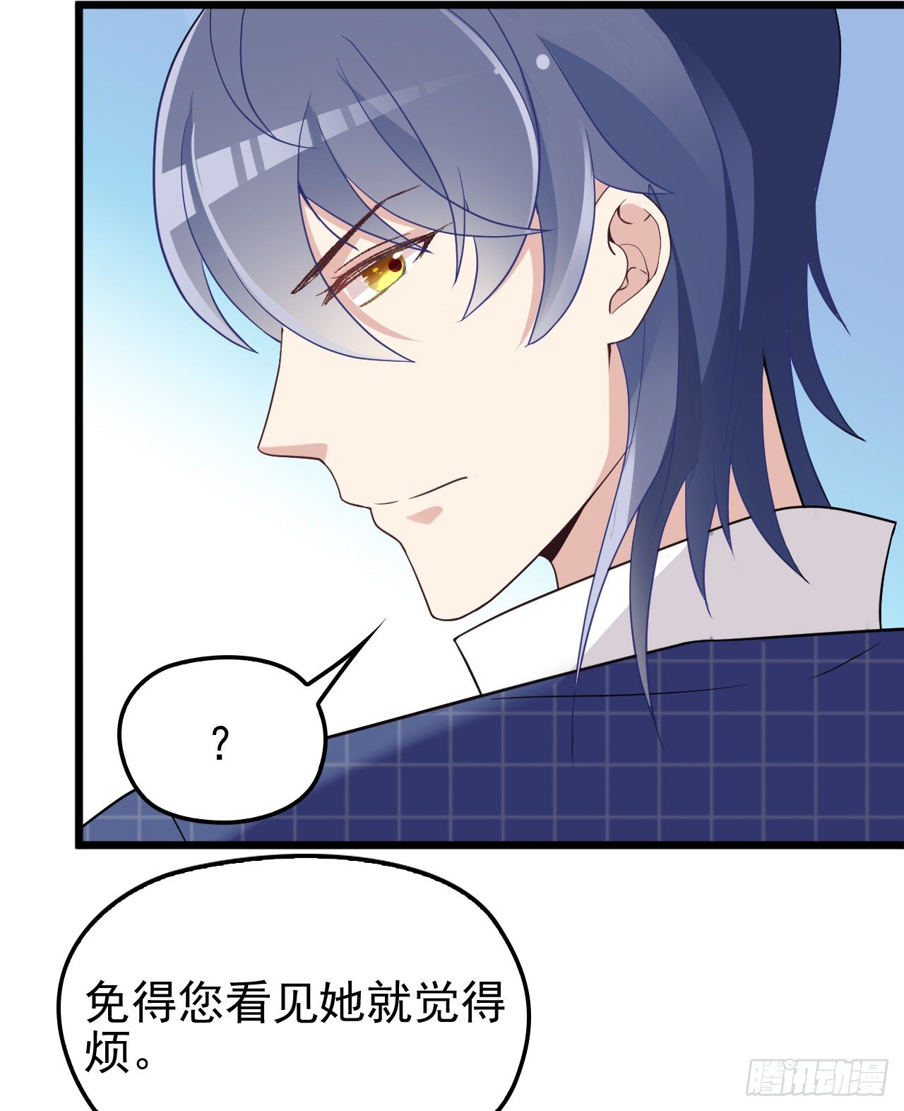 可恶的女人！-第20话