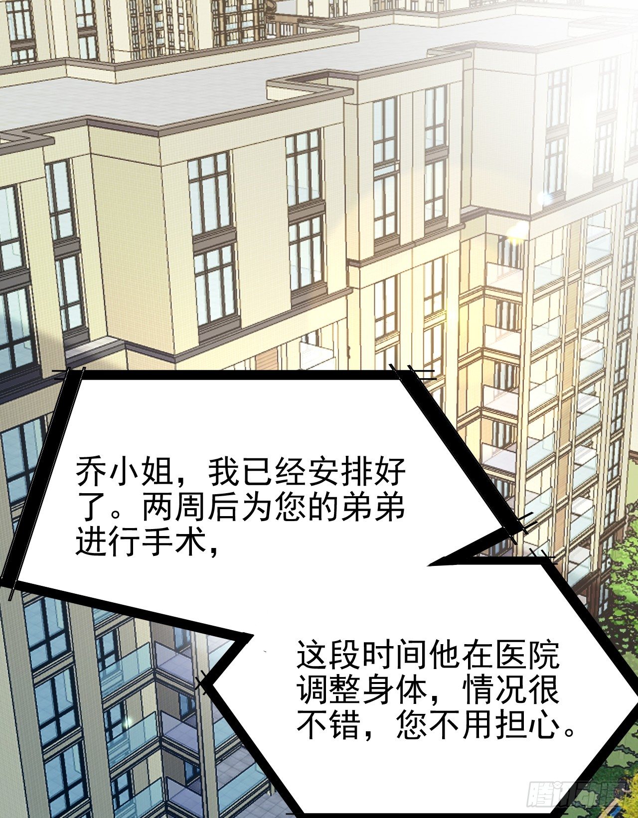 可恶的女人！-第20话