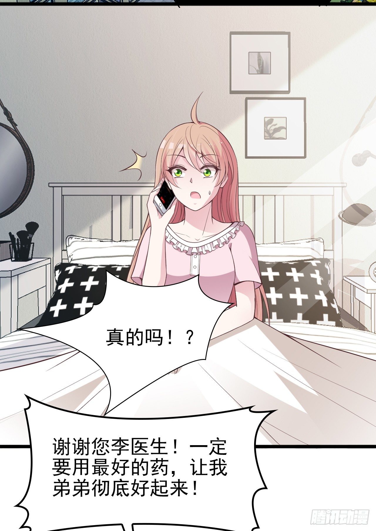 可恶的女人！-第20话