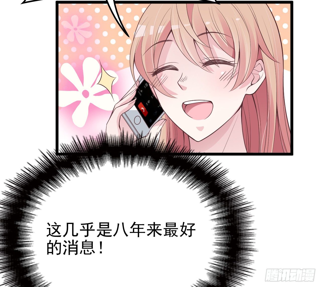 可恶的女人！-第20话