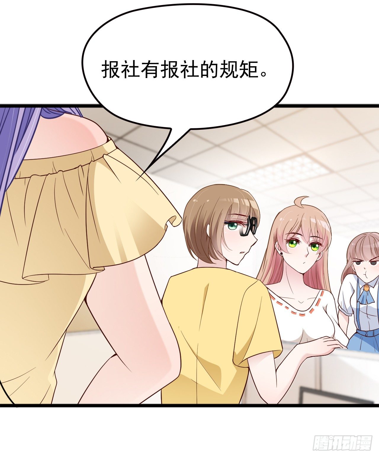 可恶的女人！-第20话