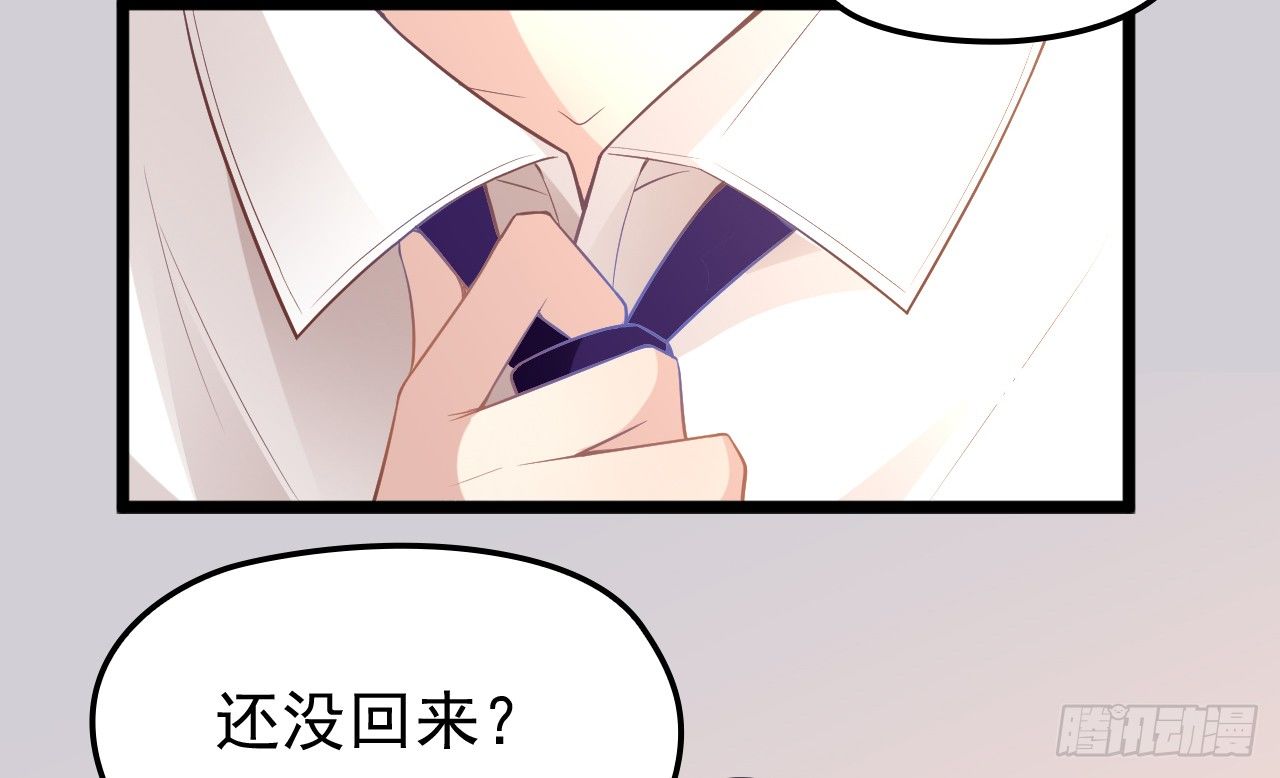 可恶的女人！-第20话