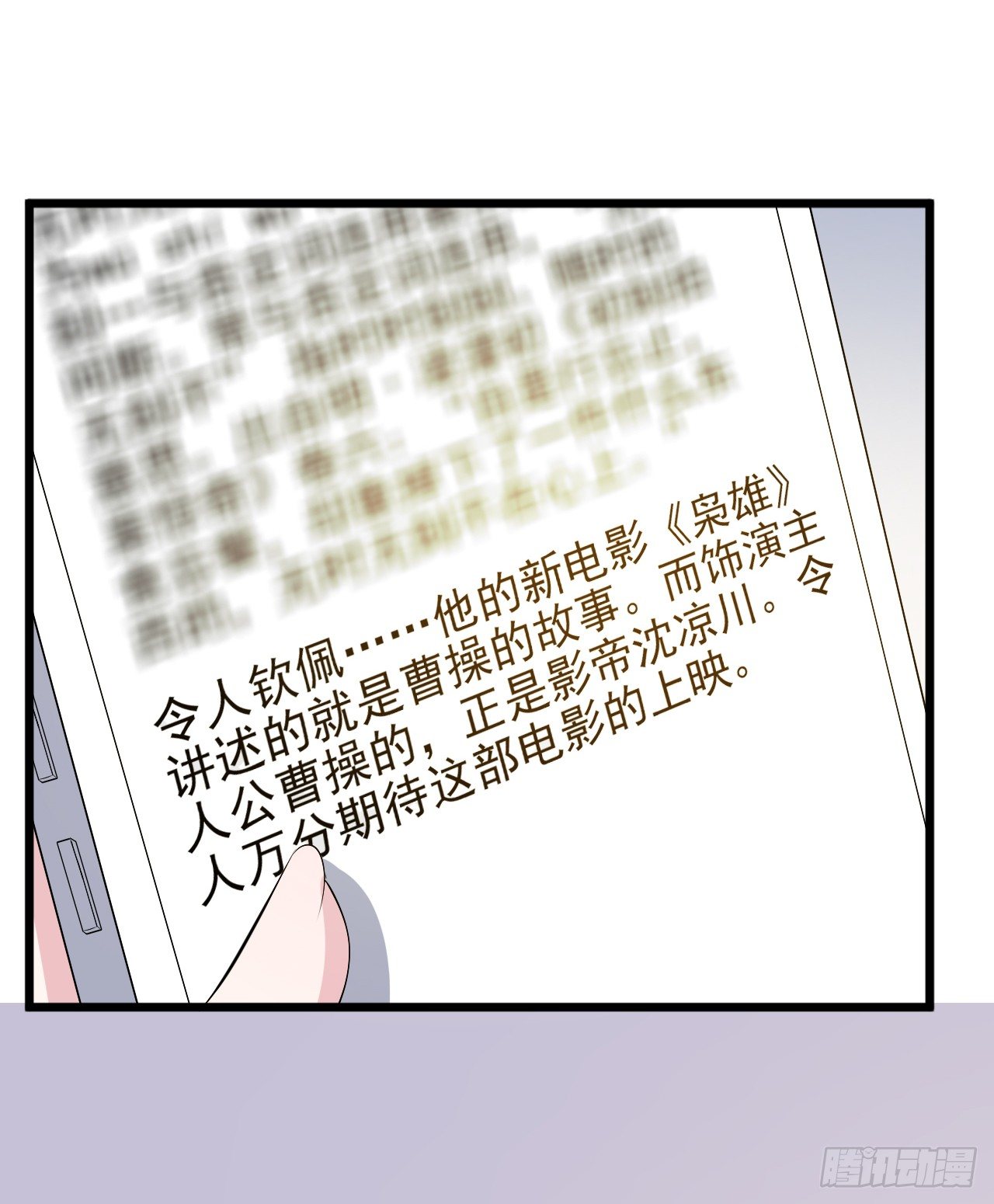 采访（下）-第22话