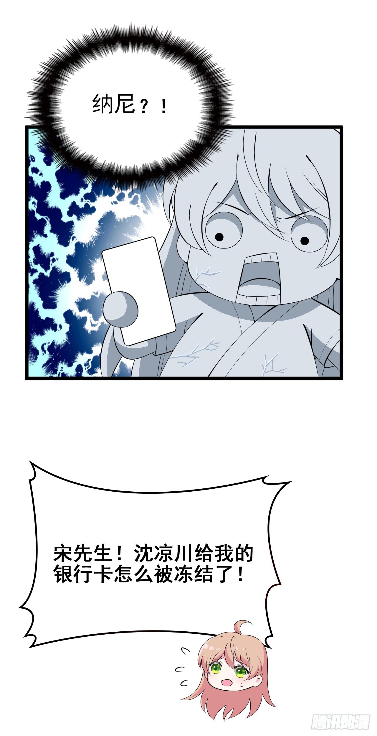采访（下）-第22话