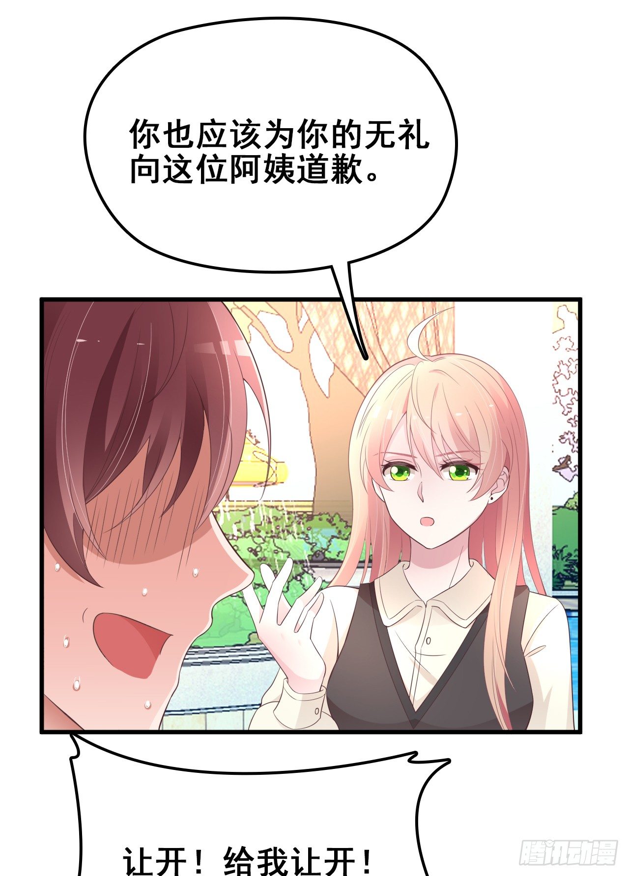 打抱不平(1/2)-第26话