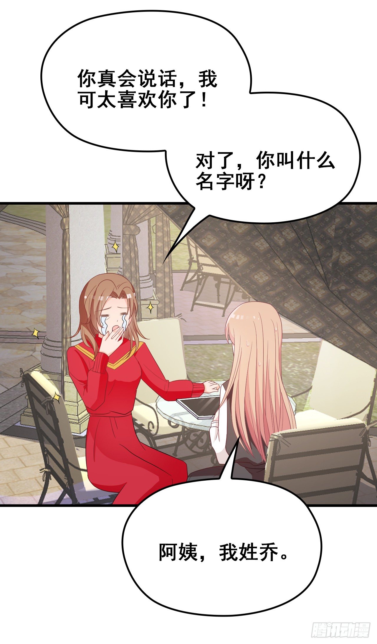 她这样的夫人还能当几天-第28话