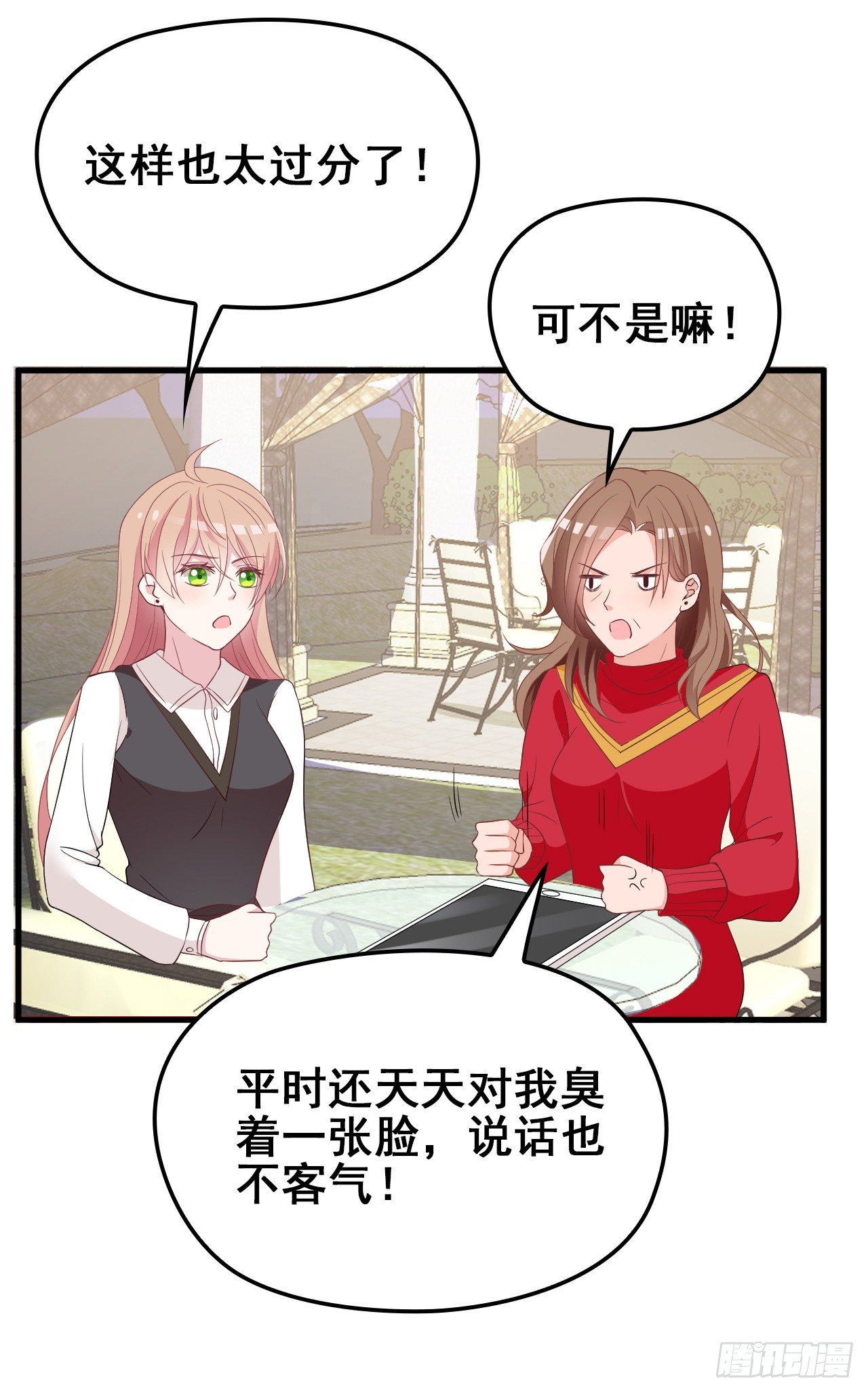 她这样的夫人还能当几天-第28话