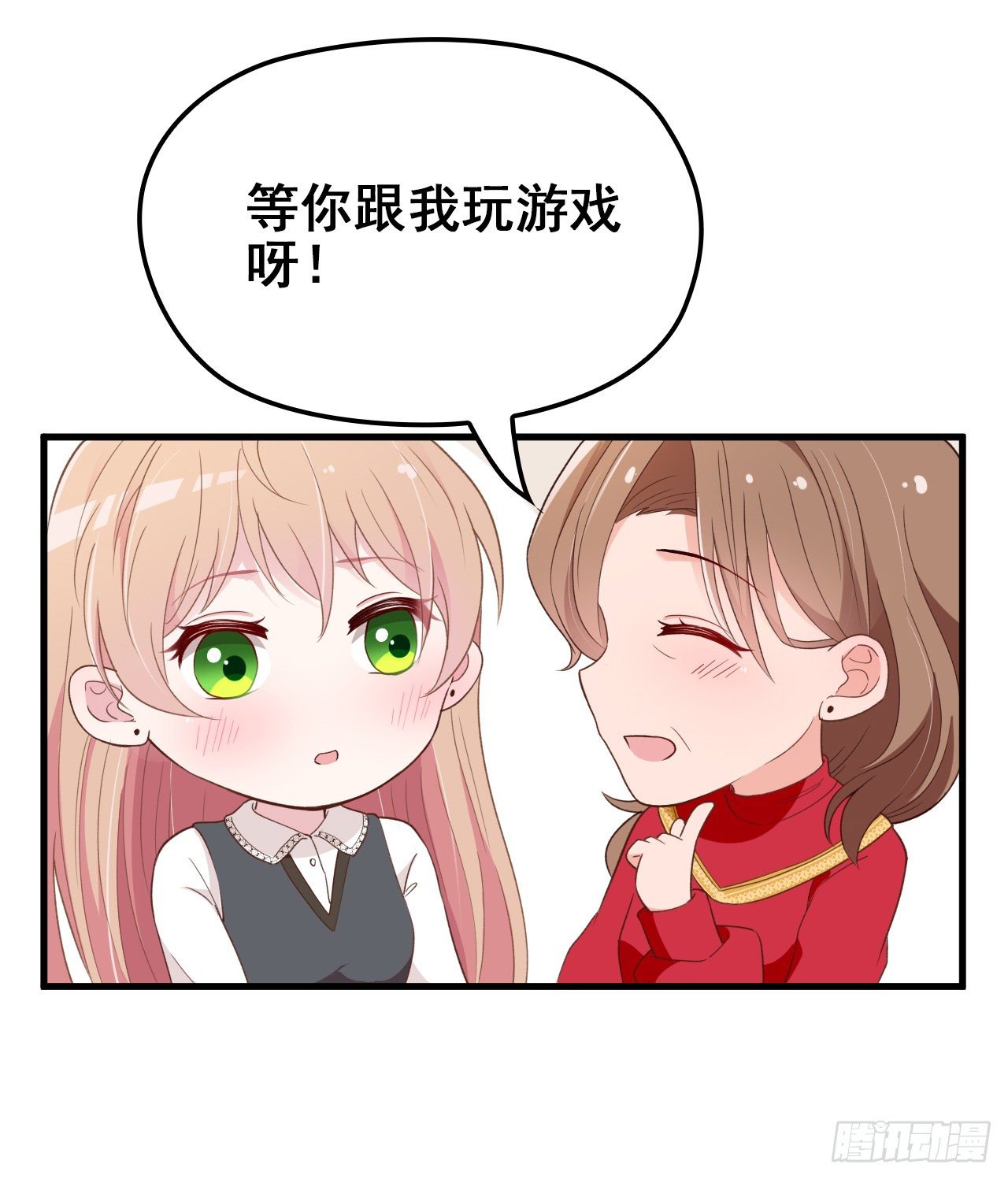 她这样的夫人还能当几天-第28话