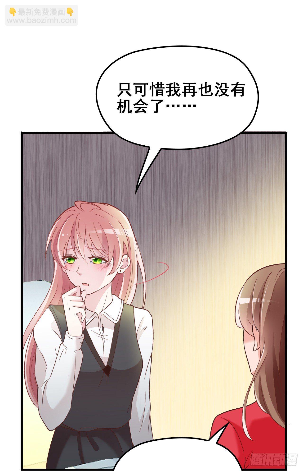 她这样的夫人还能当几天-第28话