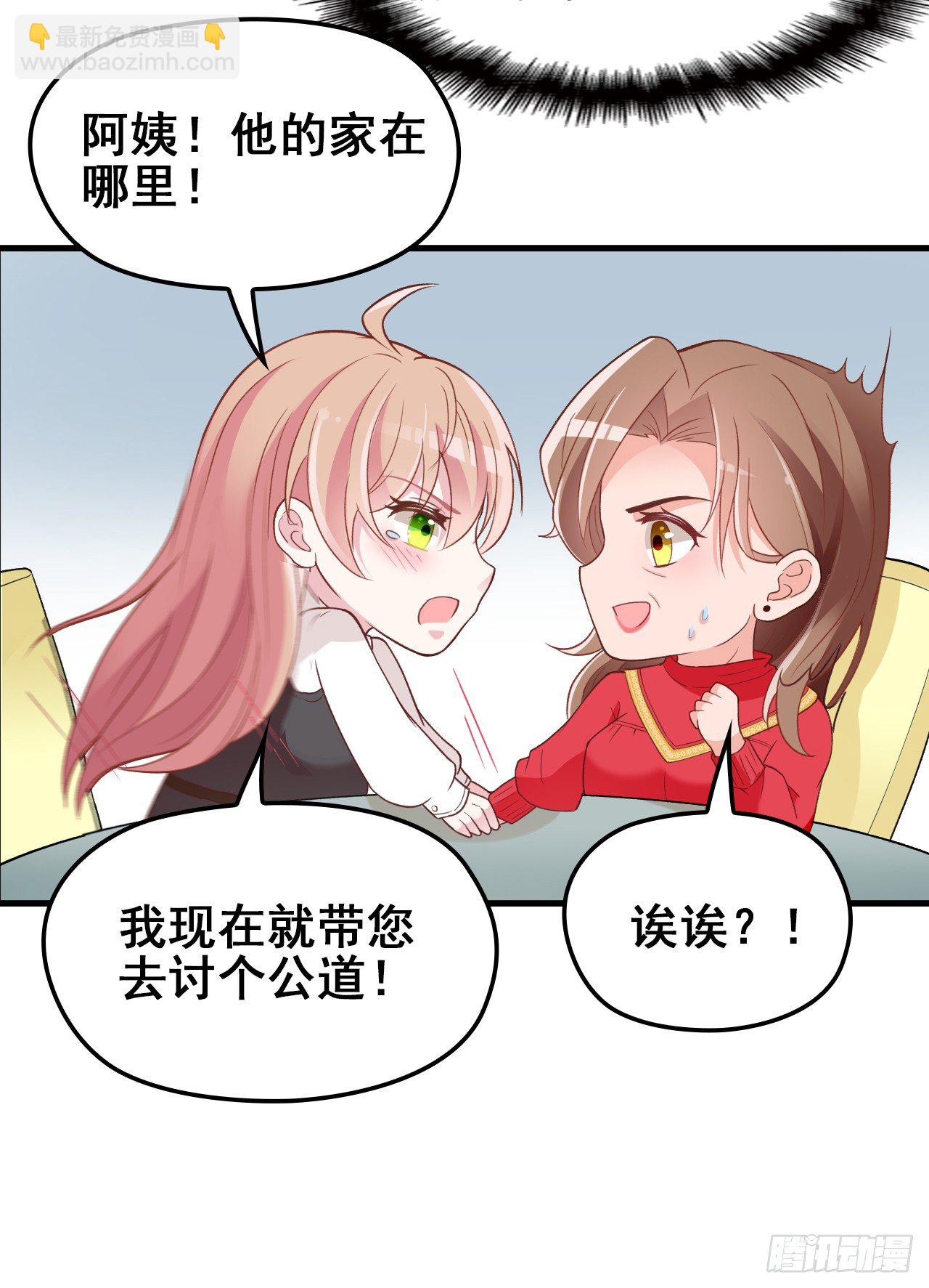 她这样的夫人还能当几天-第28话