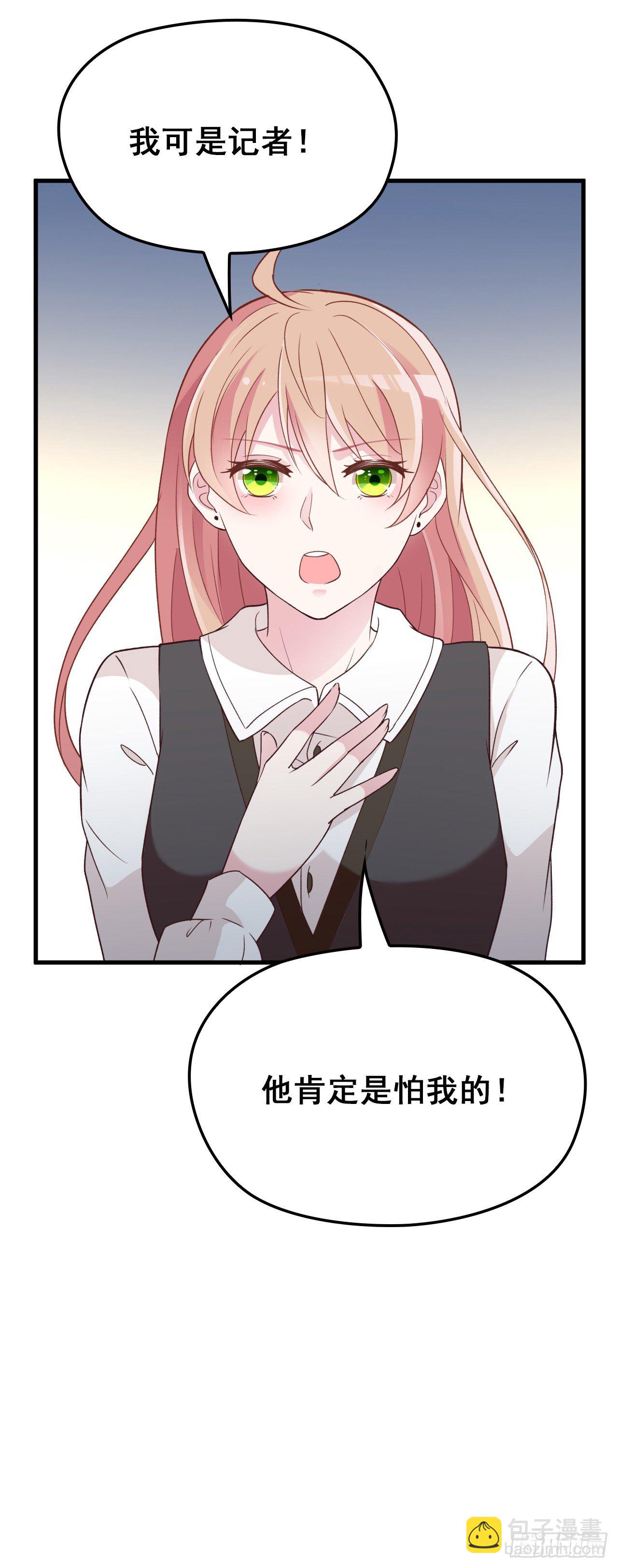 她这样的夫人还能当几天-第28话