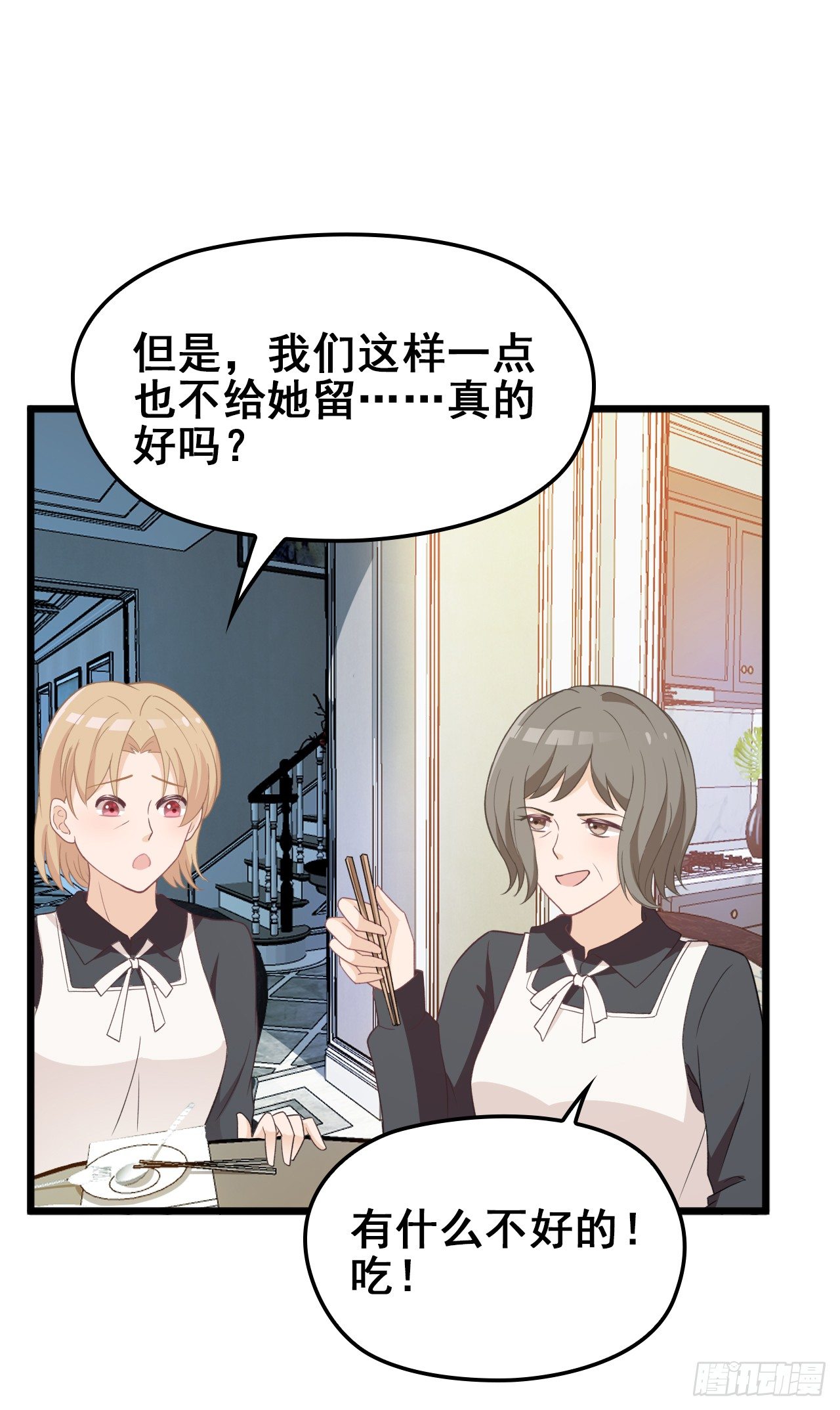 她这样的夫人还能当几天-第28话