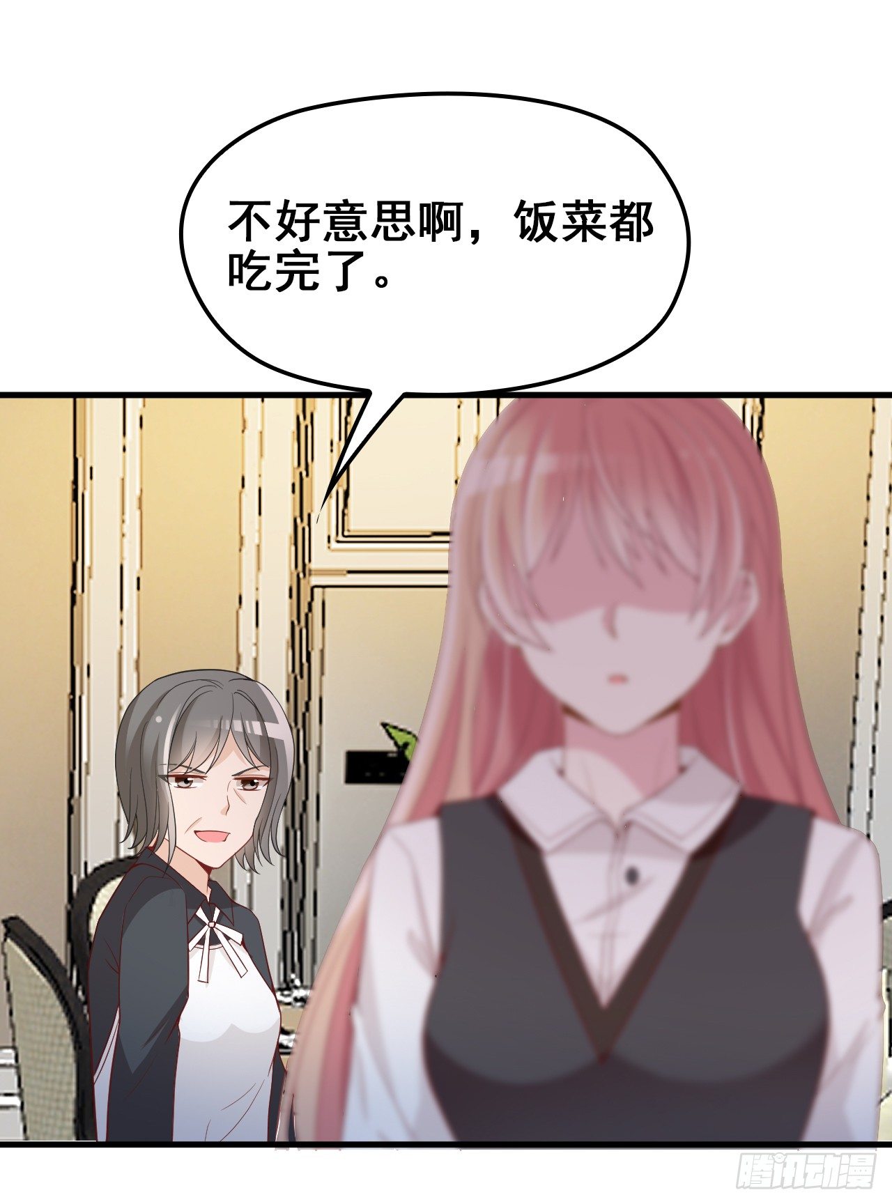她这样的夫人还能当几天-第28话