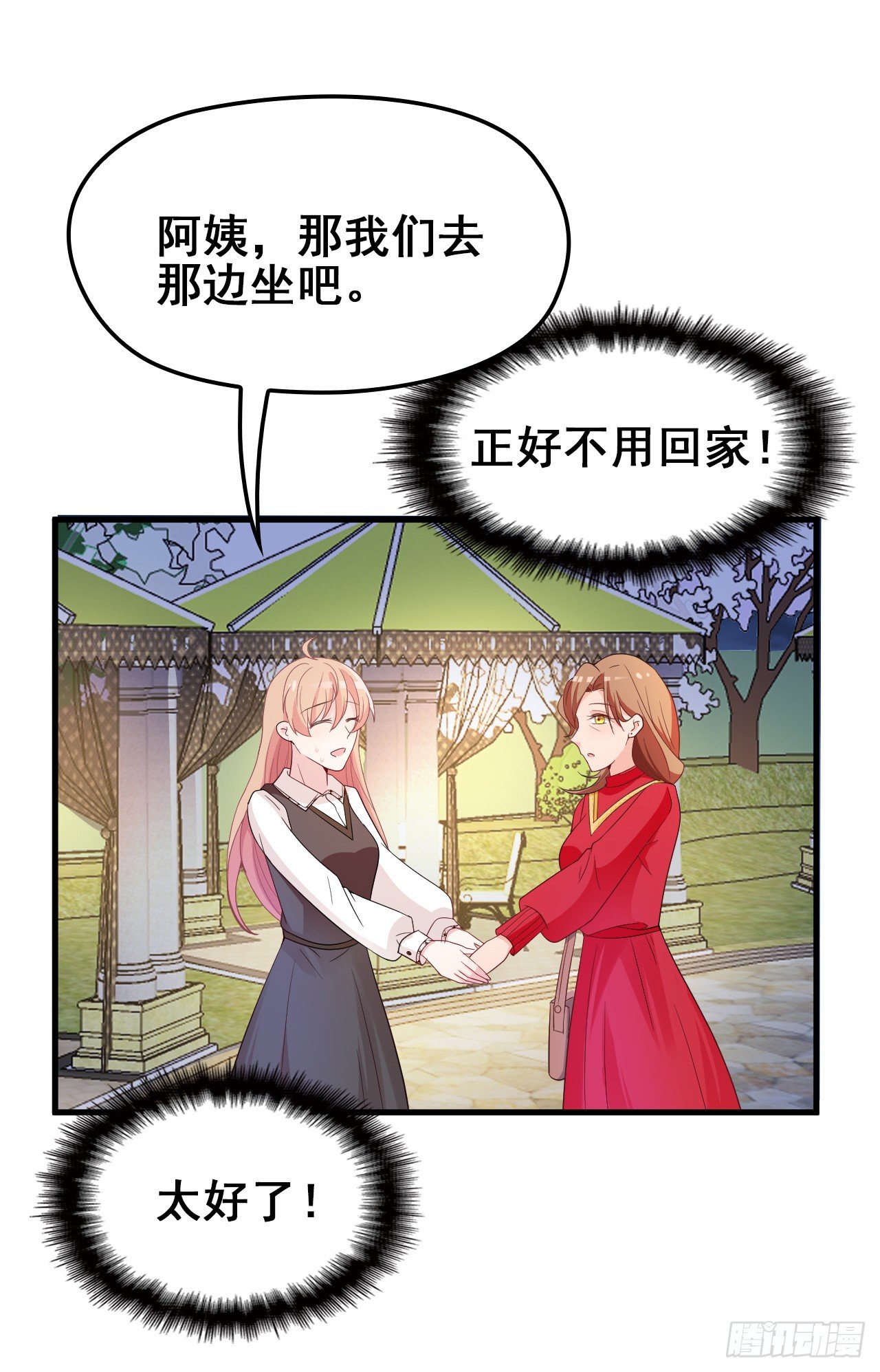 她这样的夫人还能当几天-第28话