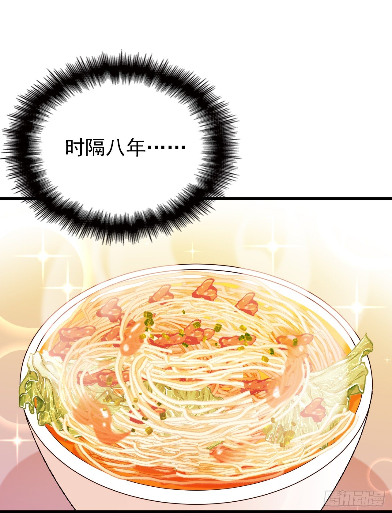 投食沈影帝-第30话
