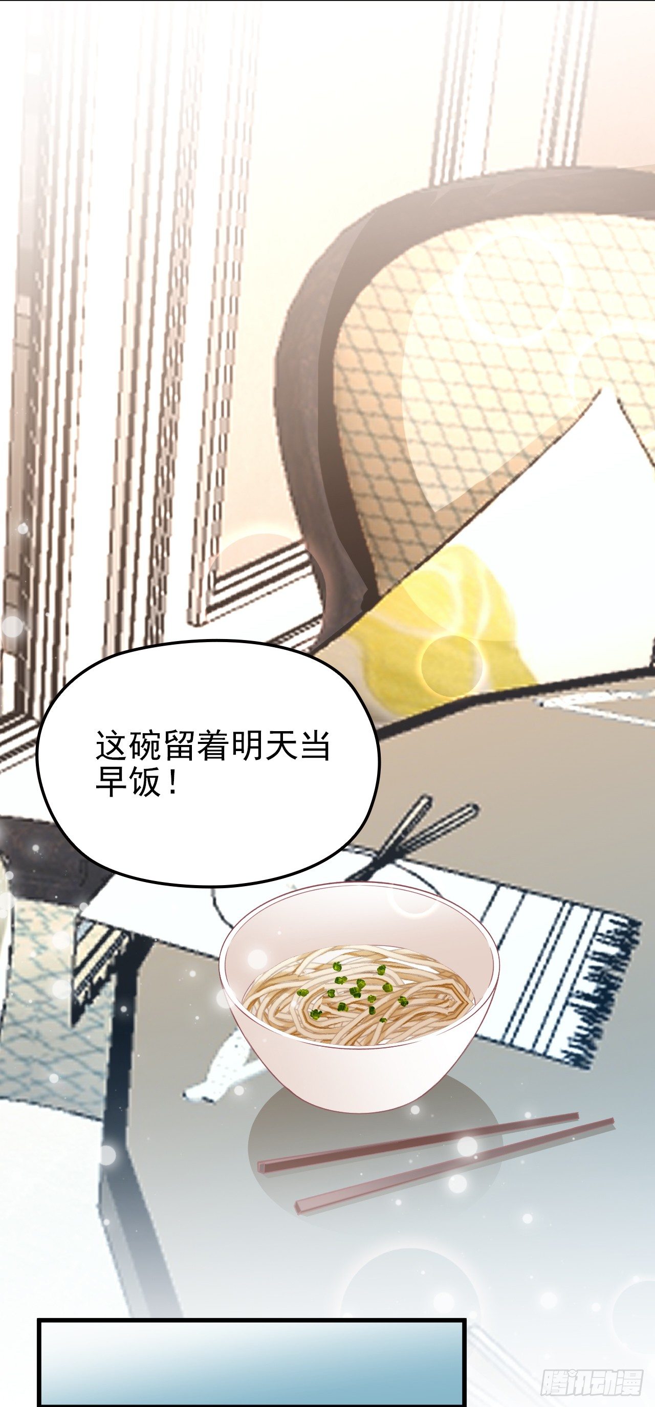 投食沈影帝-第30话