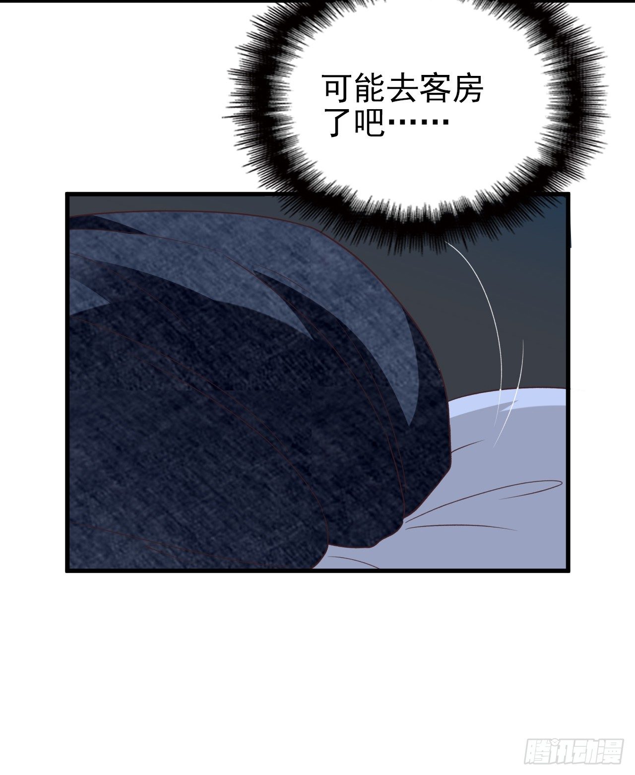 投食沈影帝-第30话