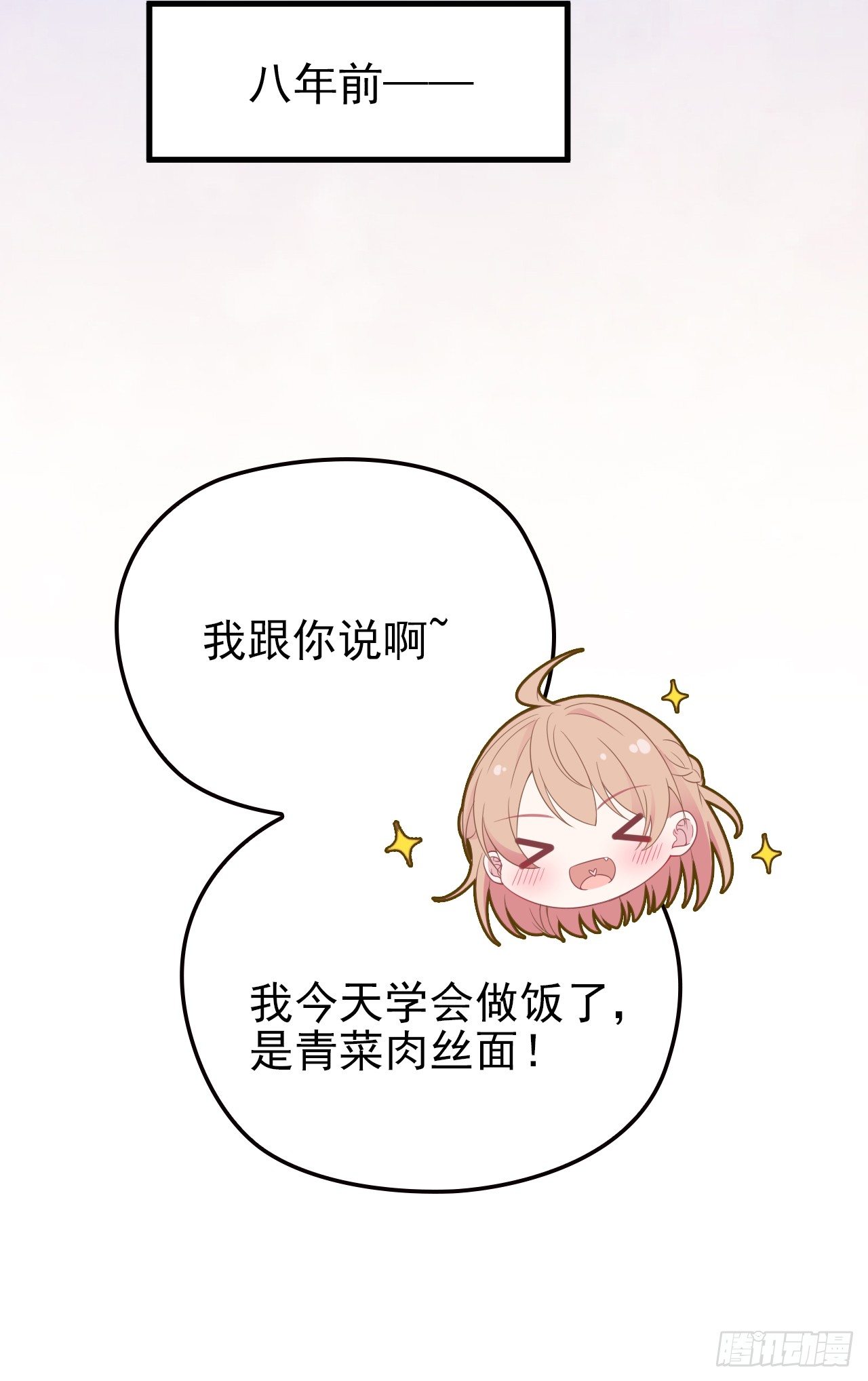 投食沈影帝-第30话