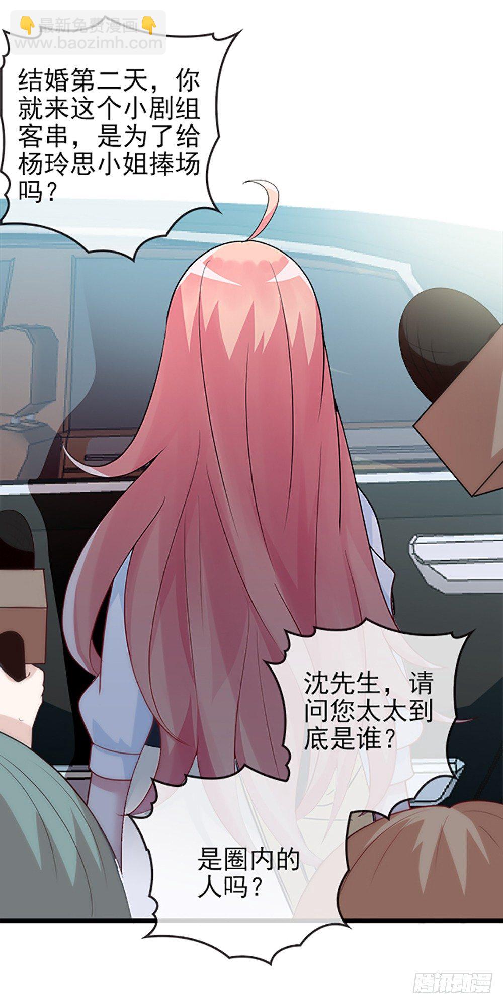 沈影帝要公开关系？！-第4话