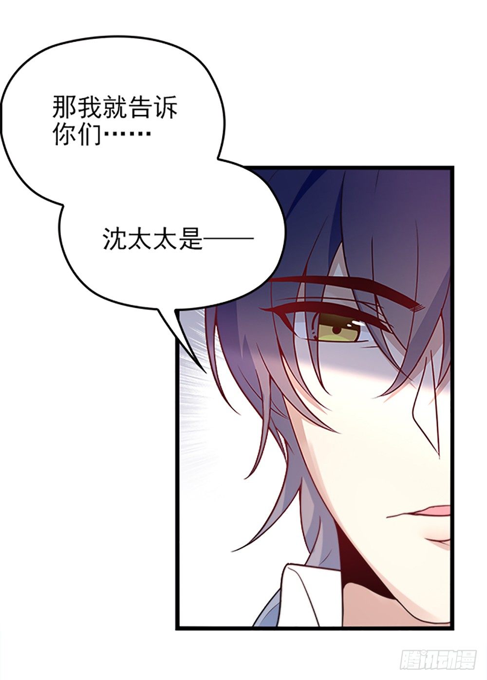 沈影帝要公开关系？！-第4话