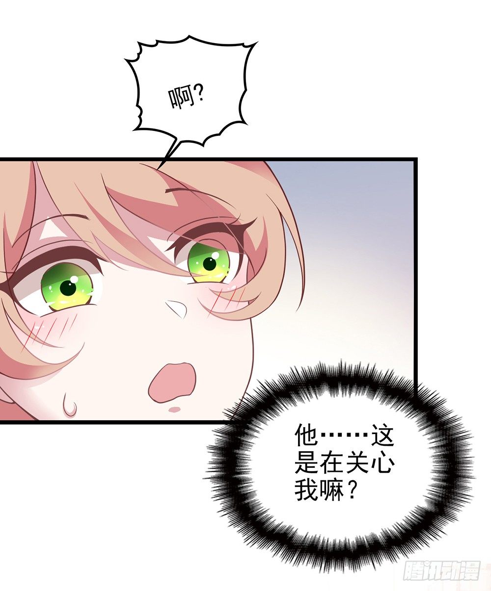 沈影帝要公开关系？！-第4话