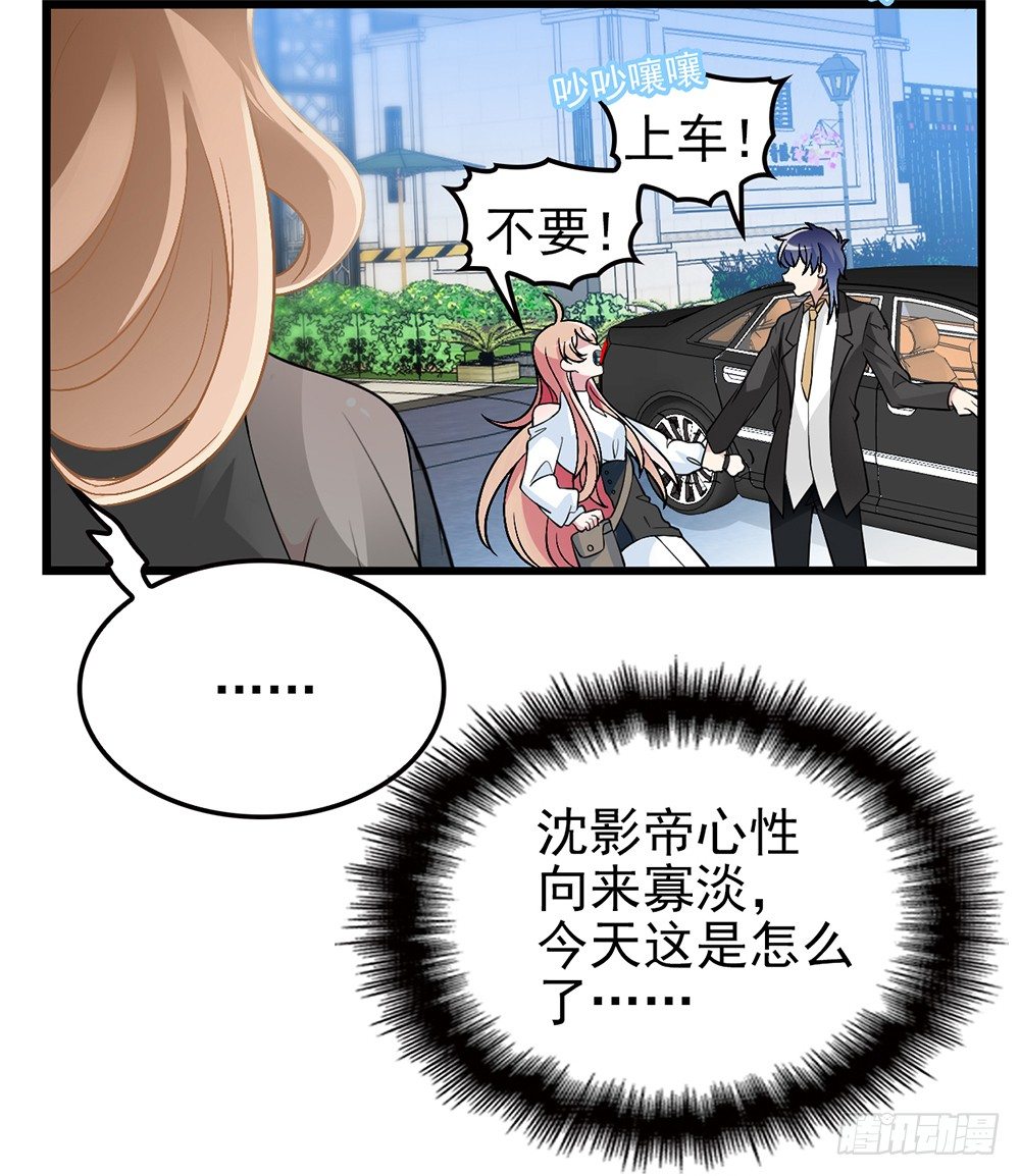 沈影帝要公开关系？！-第4话