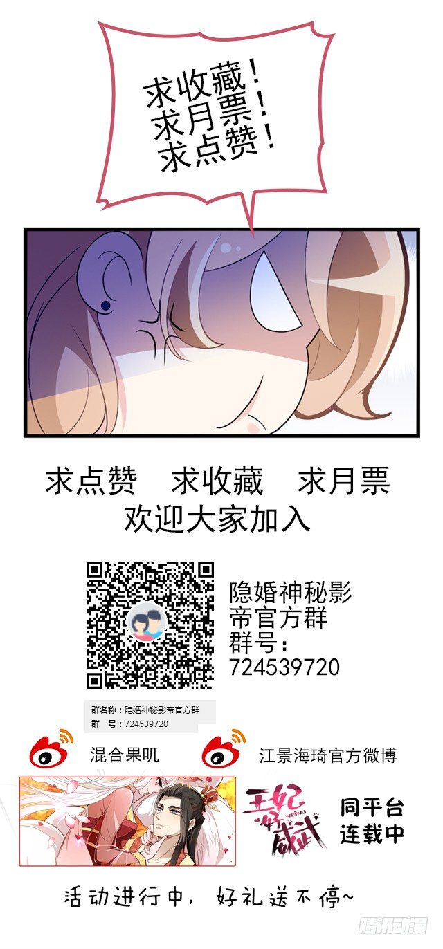 沈影帝要公开关系？！-第4话