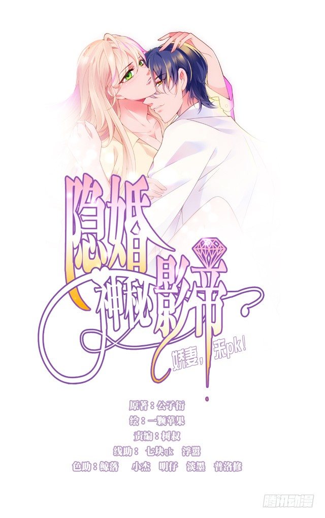 沈影帝要公开关系？！-第4话