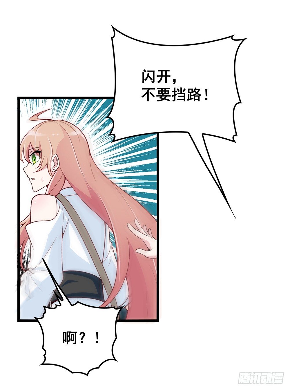 沈影帝要公开关系？！-第4话