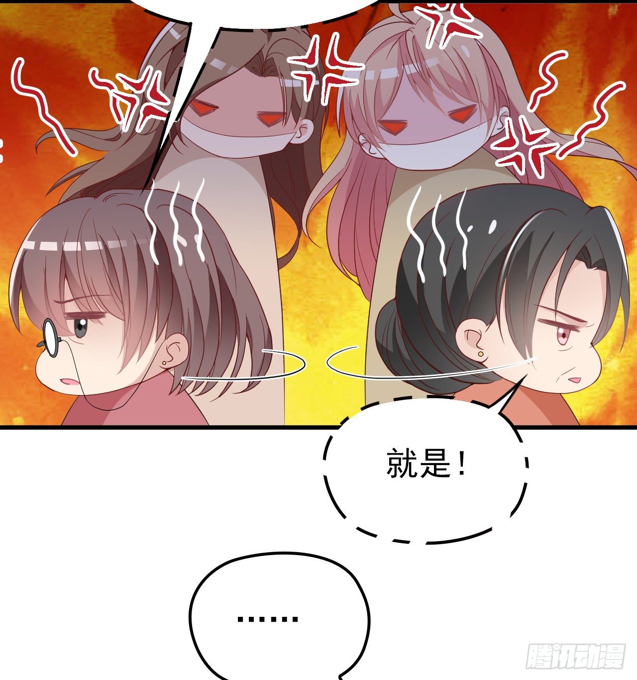 疑似沈影帝的太太-第32话