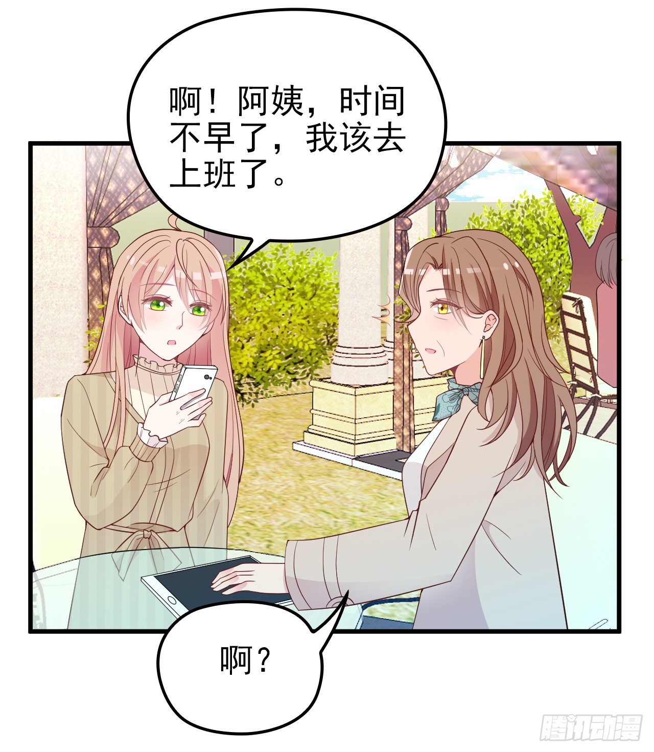 疑似沈影帝的太太-第32话