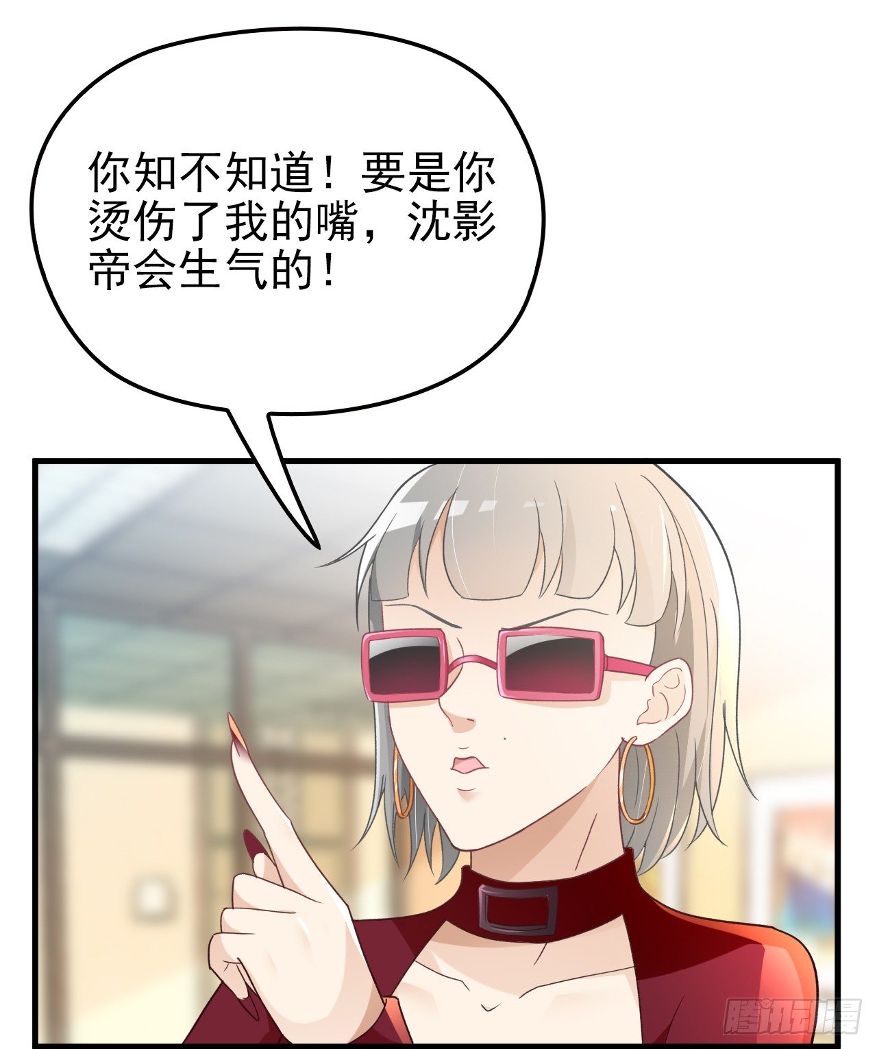 疑似沈影帝的太太-第32话