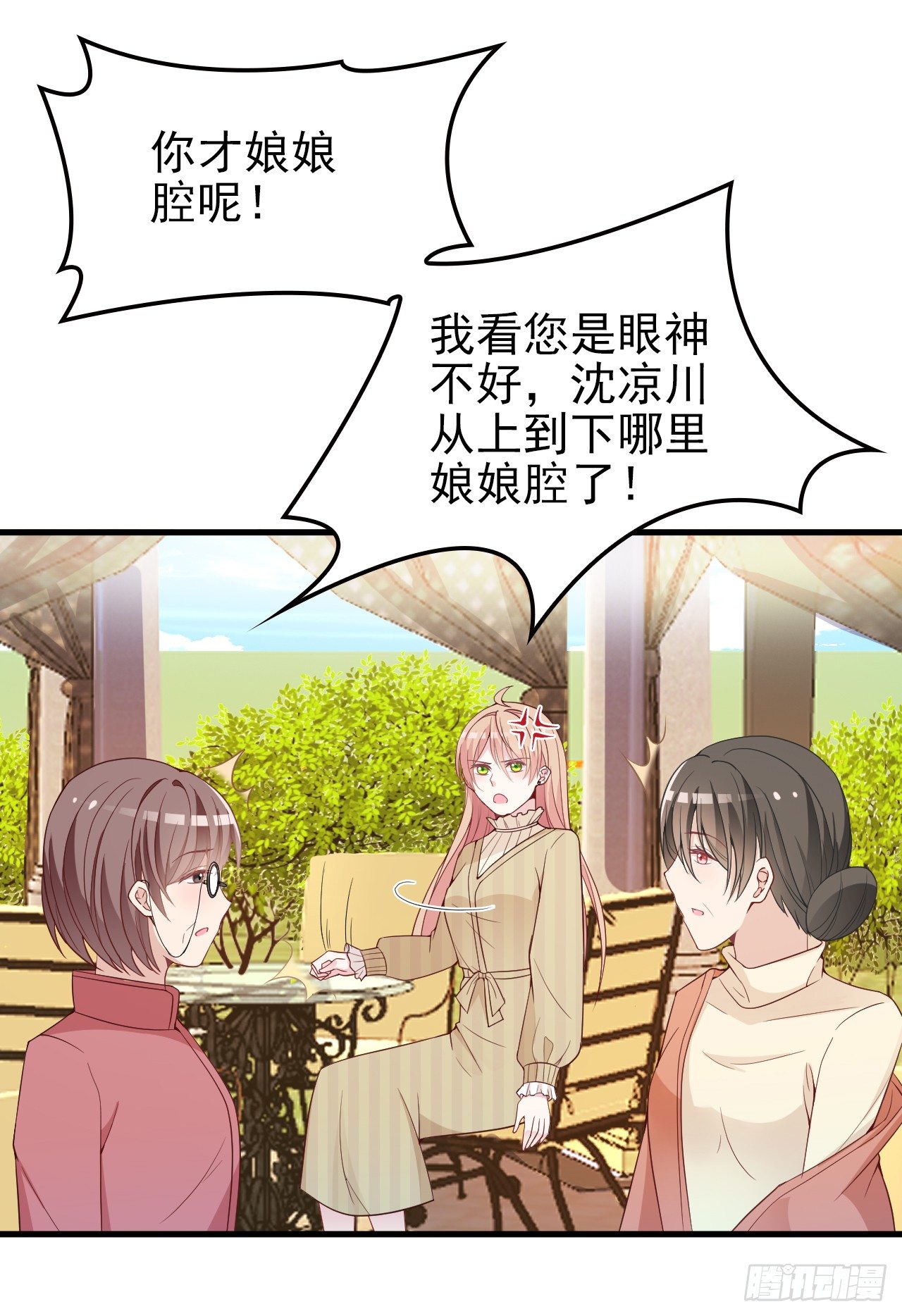 疑似沈影帝的太太-第32话