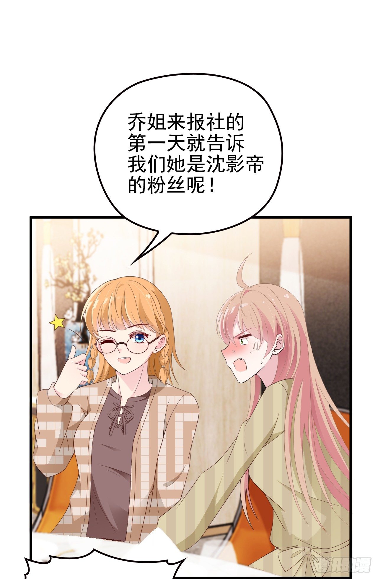绽放开来-第34话