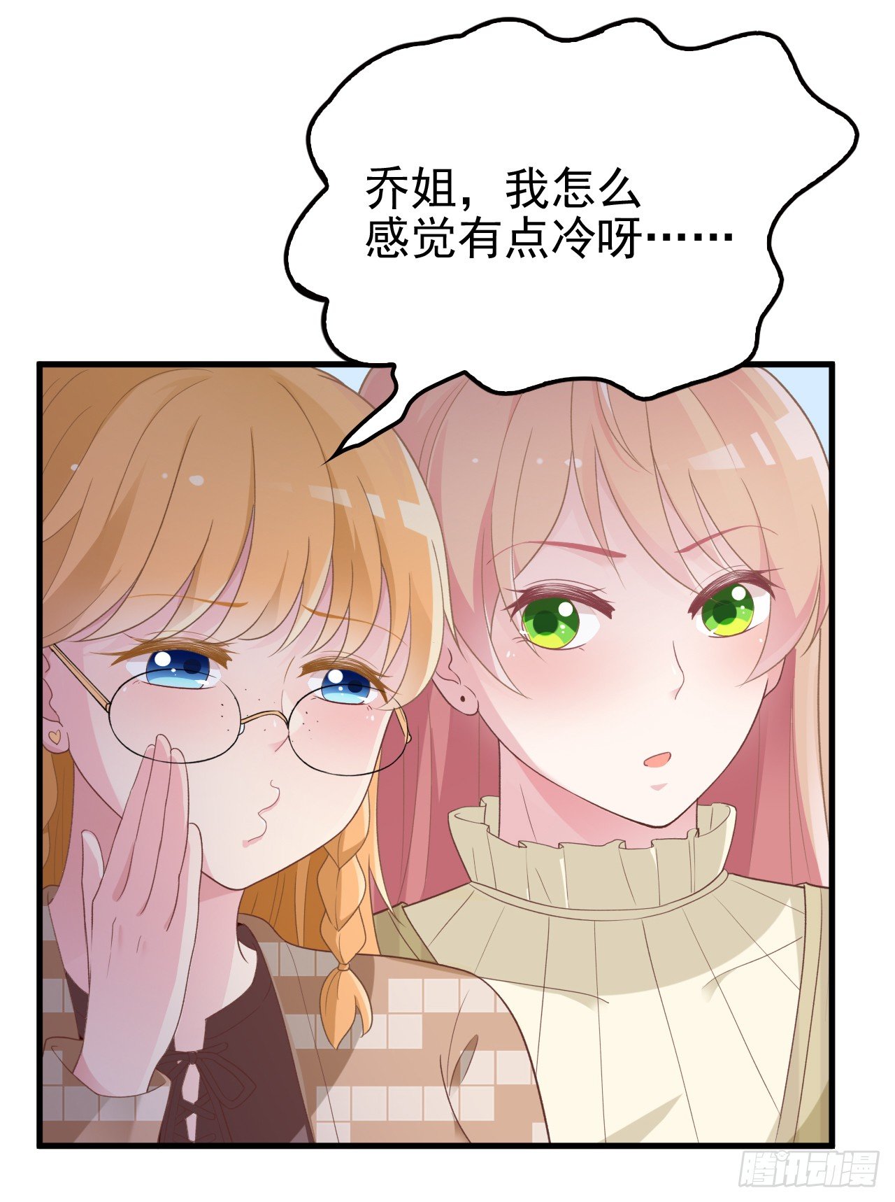 绽放开来-第34话