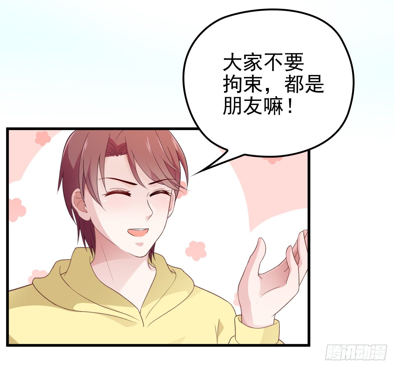绽放开来-第34话