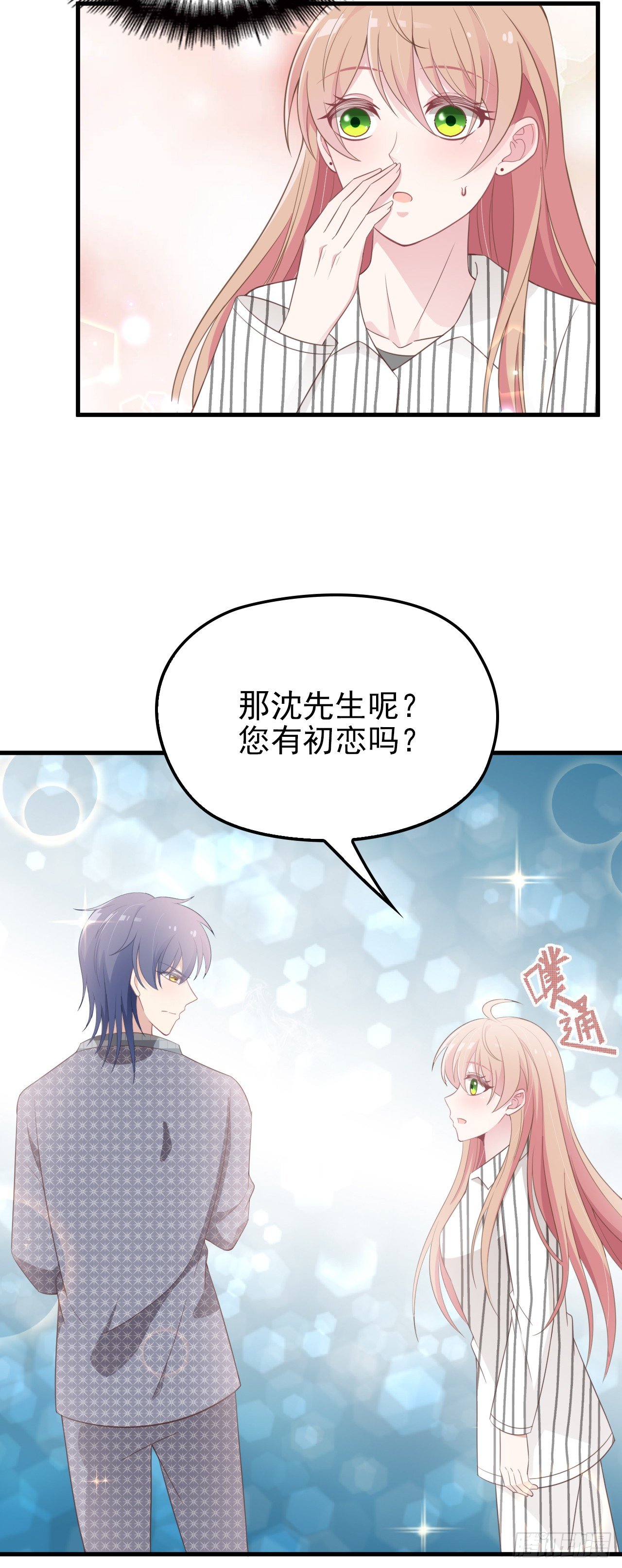 我有过初恋-第36话