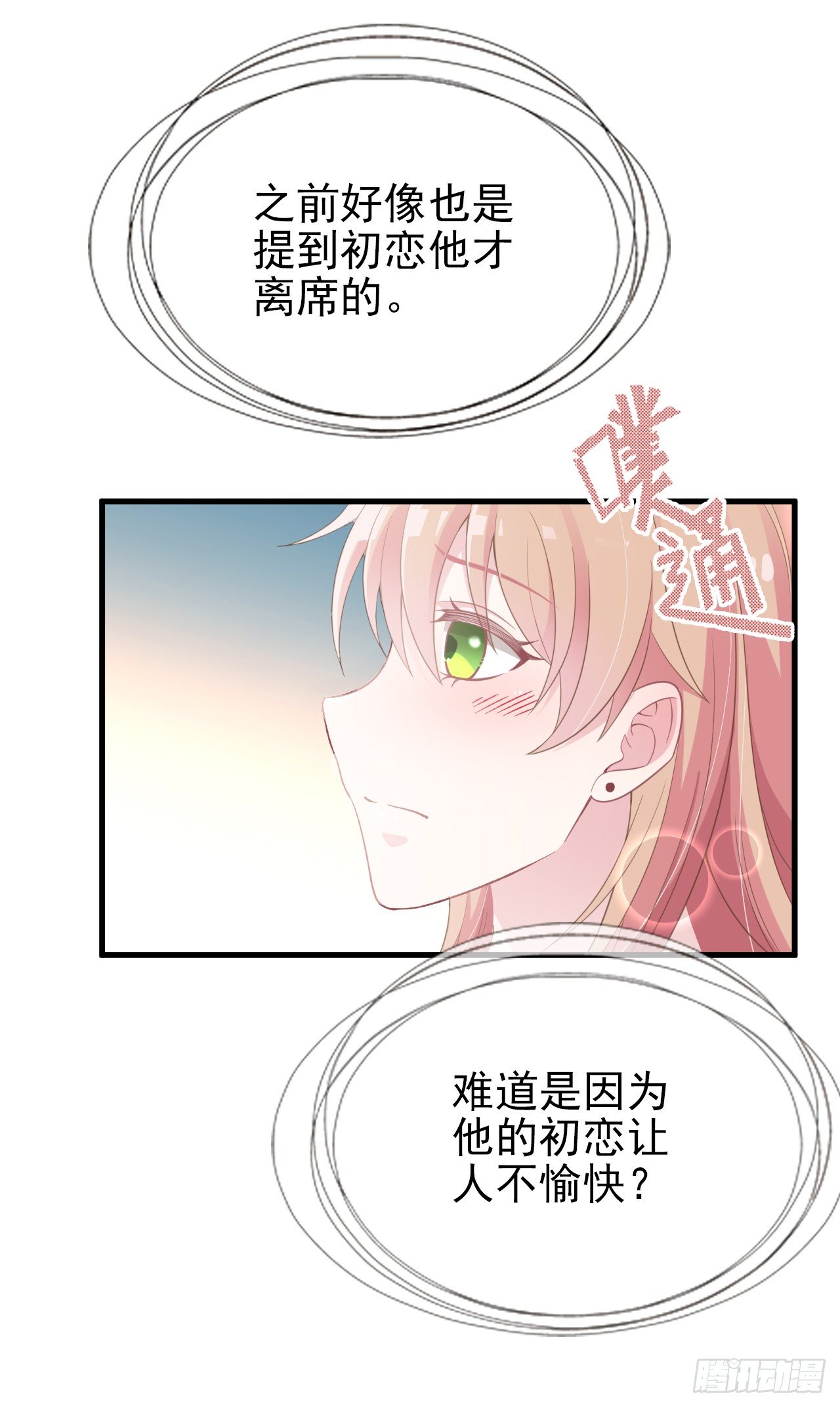 我有过初恋-第36话