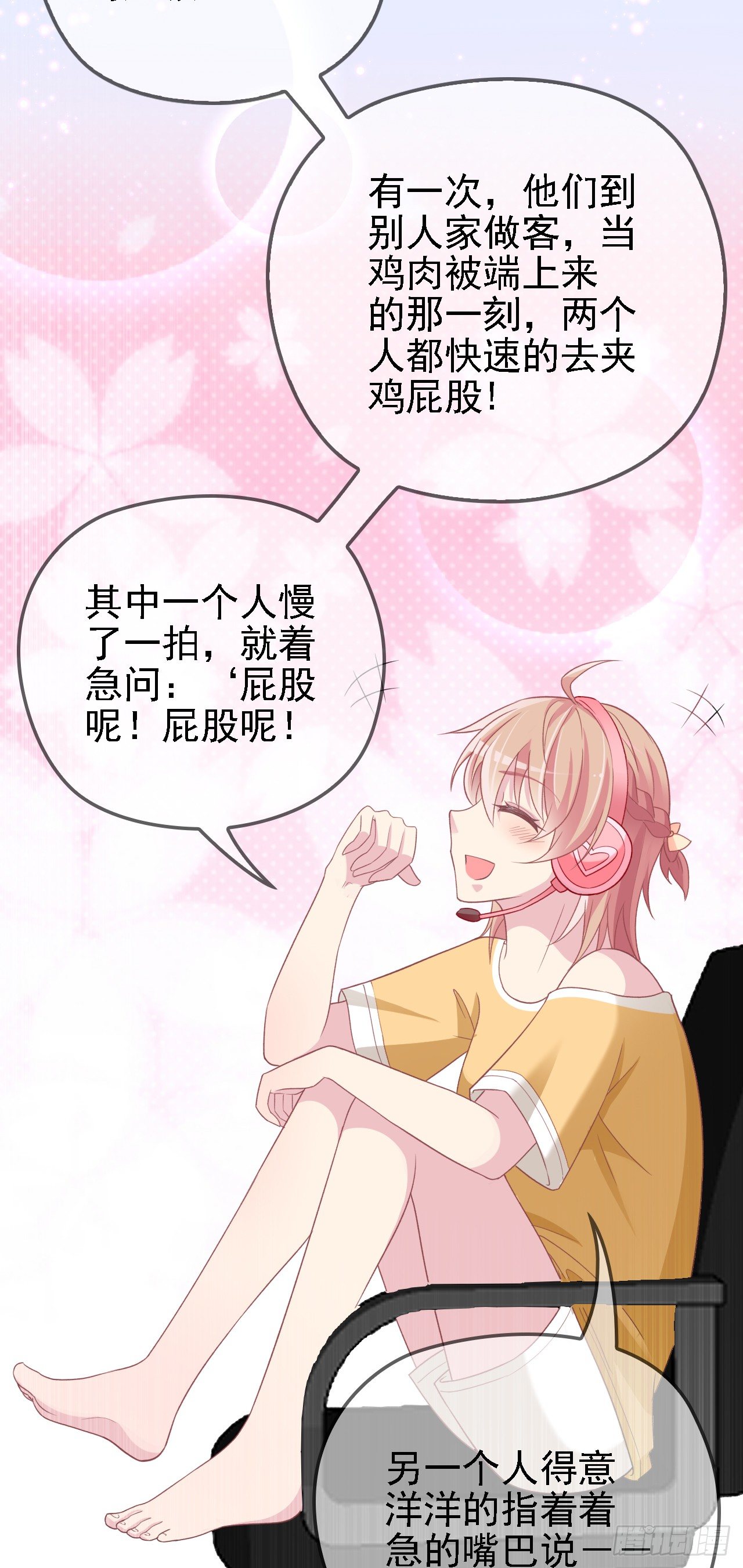 我有过初恋-第36话