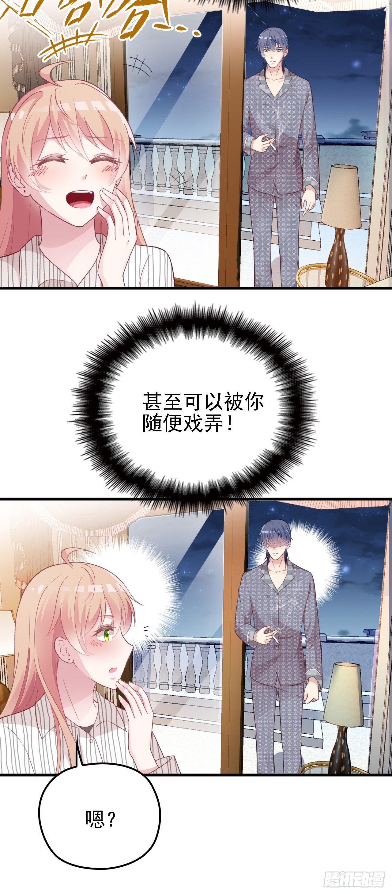 我有过初恋-第36话